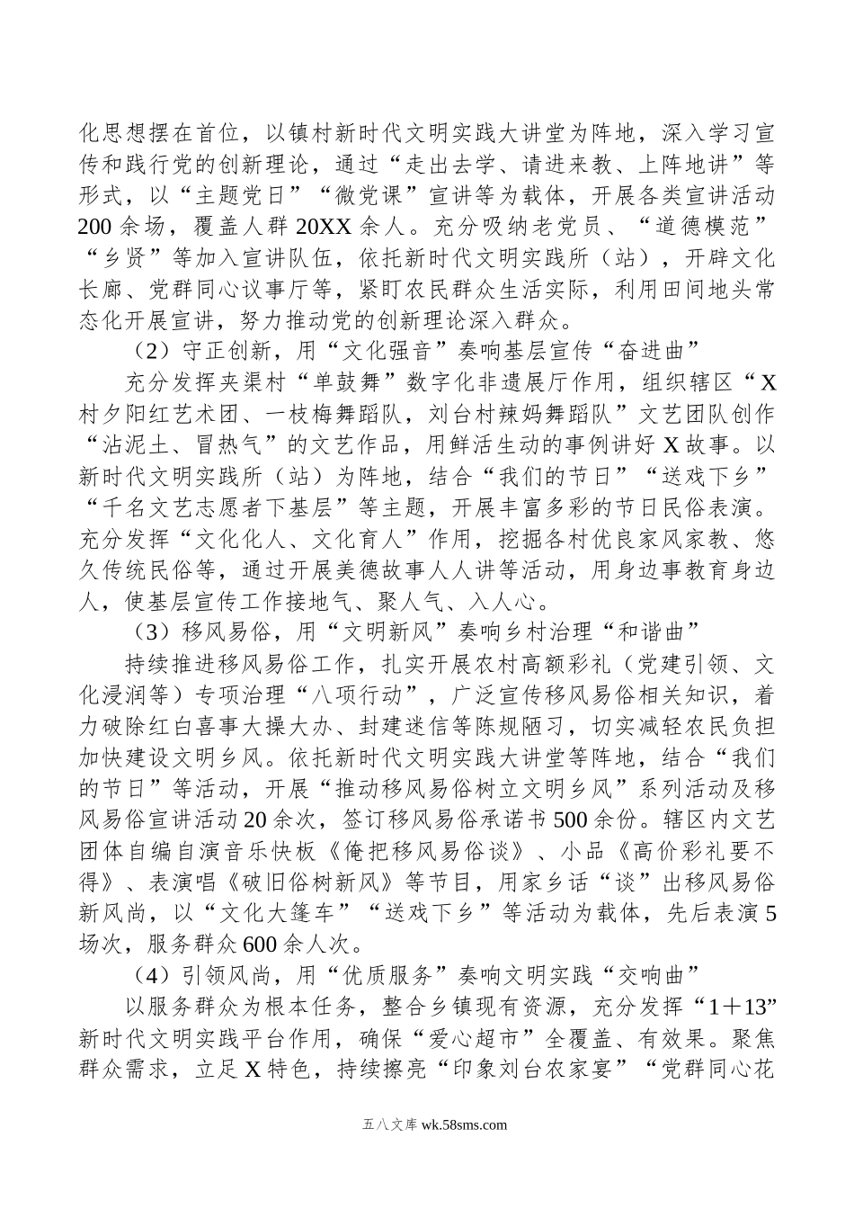 镇年上半年党建工作总结及下半年工作计划.docx_第3页