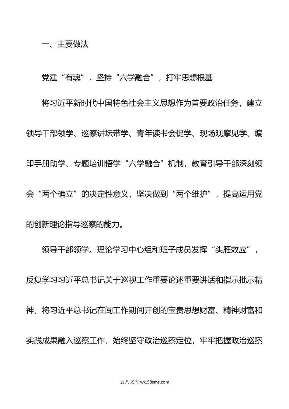 加强党建品牌建设工作总结.docx_第2页