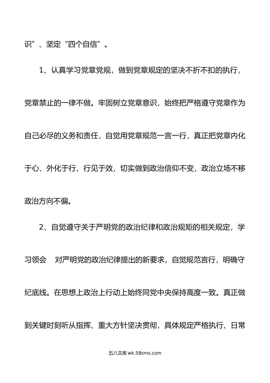 年信访局干部个人述职述廉报告范文.doc_第2页