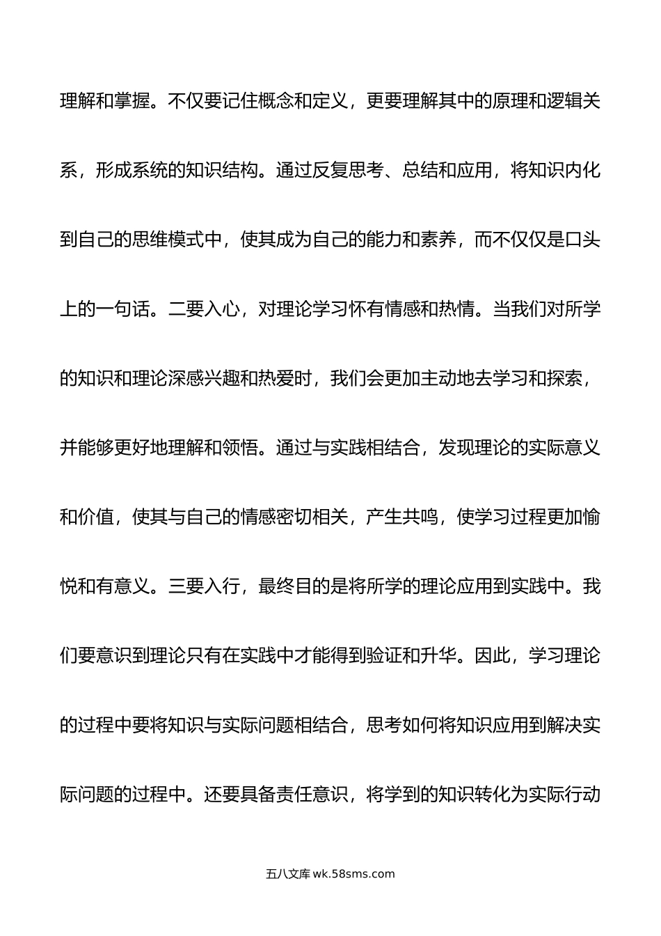 主题教育交流研讨发言：三学 三进 三争.doc_第2页