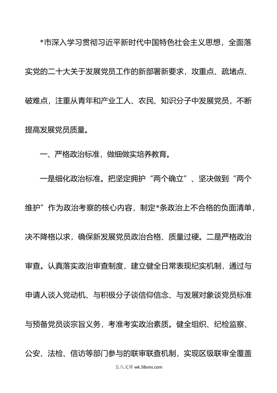 基层党建工作重点任务推进会发言汇编（7篇）.docx_第2页