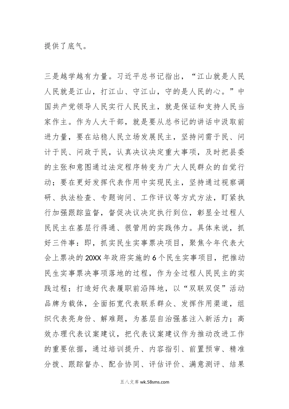 主题教育交流研讨发言材料（1）.docx_第3页