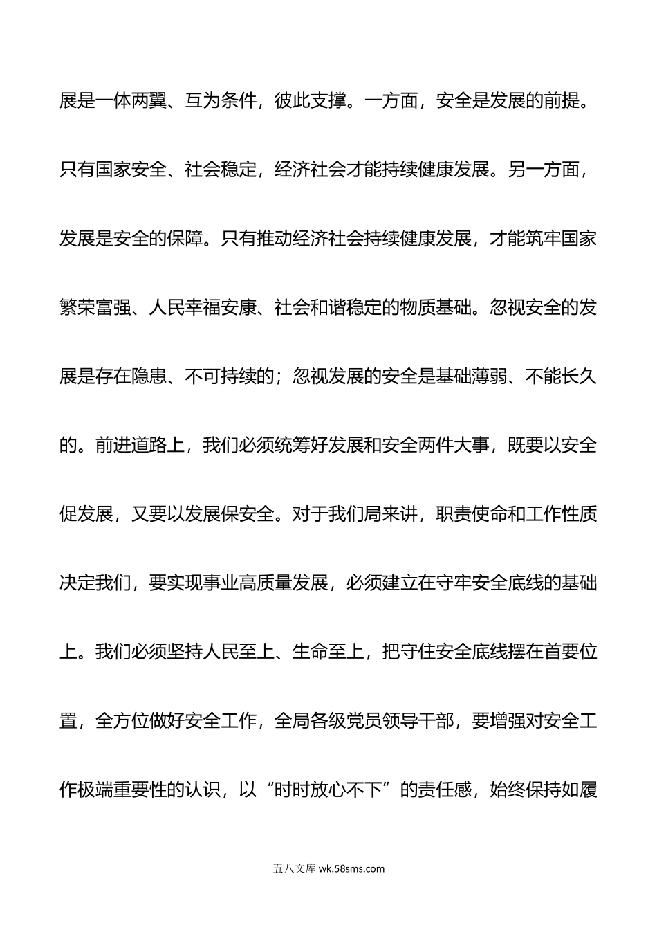 在全局年度党建工作总结会上的讲话.docx_第3页