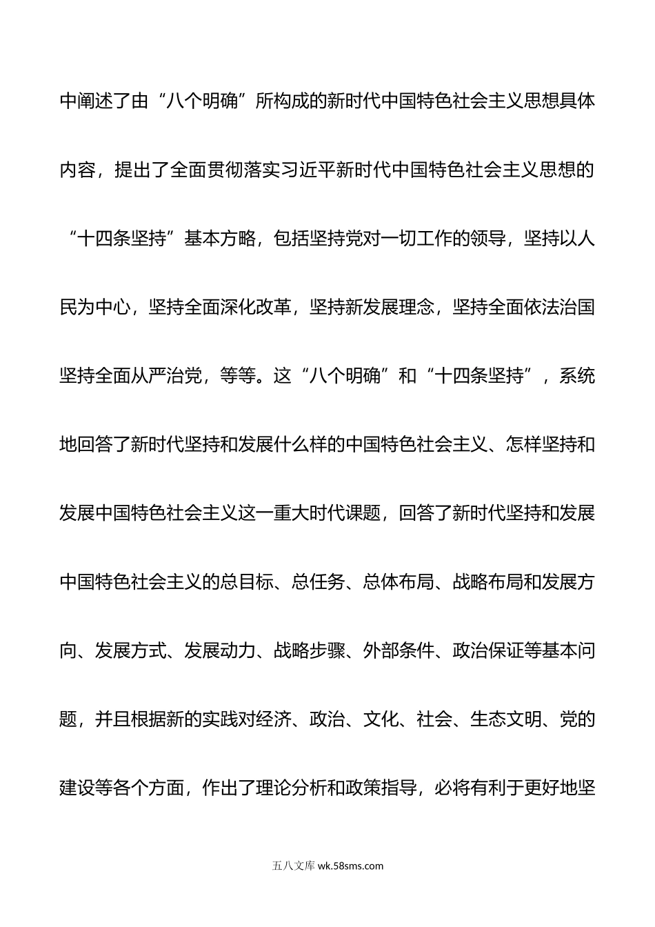 主题教育学习感悟2篇.doc_第3页