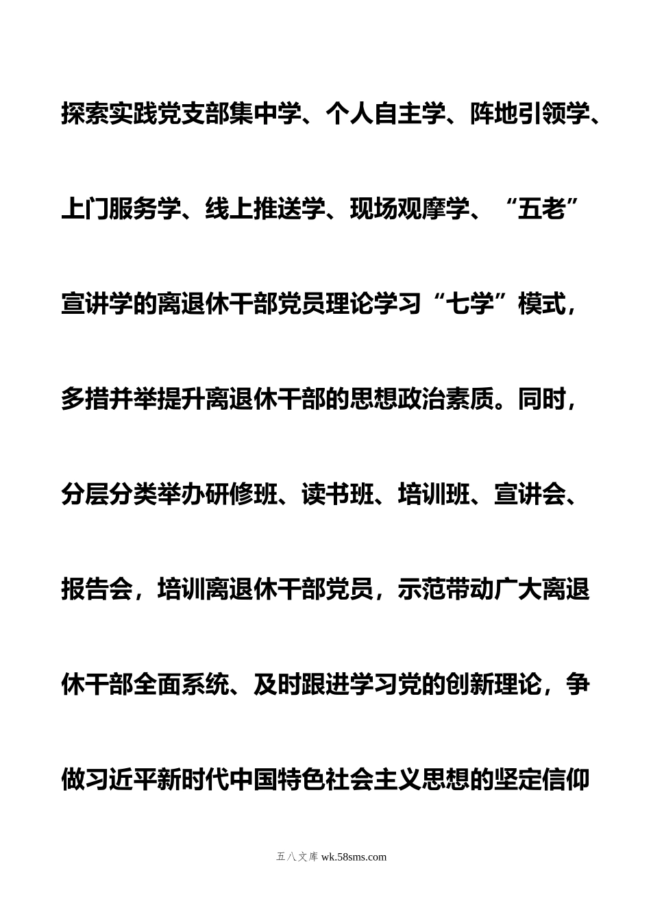 社区书记在基层党建工作专题研讨会上的交流发言.docx_第2页