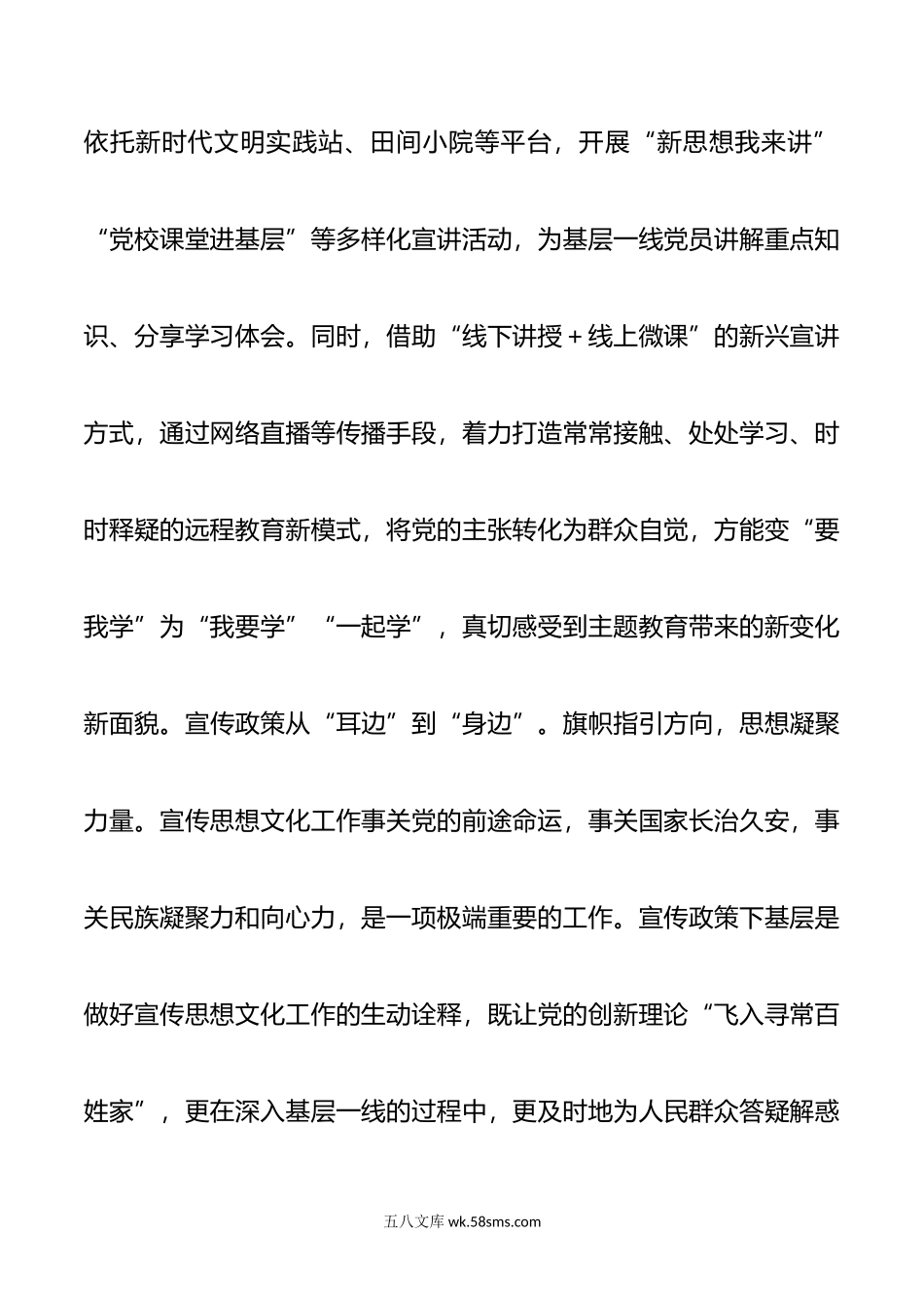 四下基层解民忧.doc_第2页