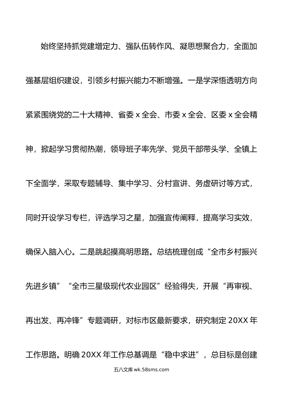 年上半年工作总结和下半年计划汇报报告.doc_第2页