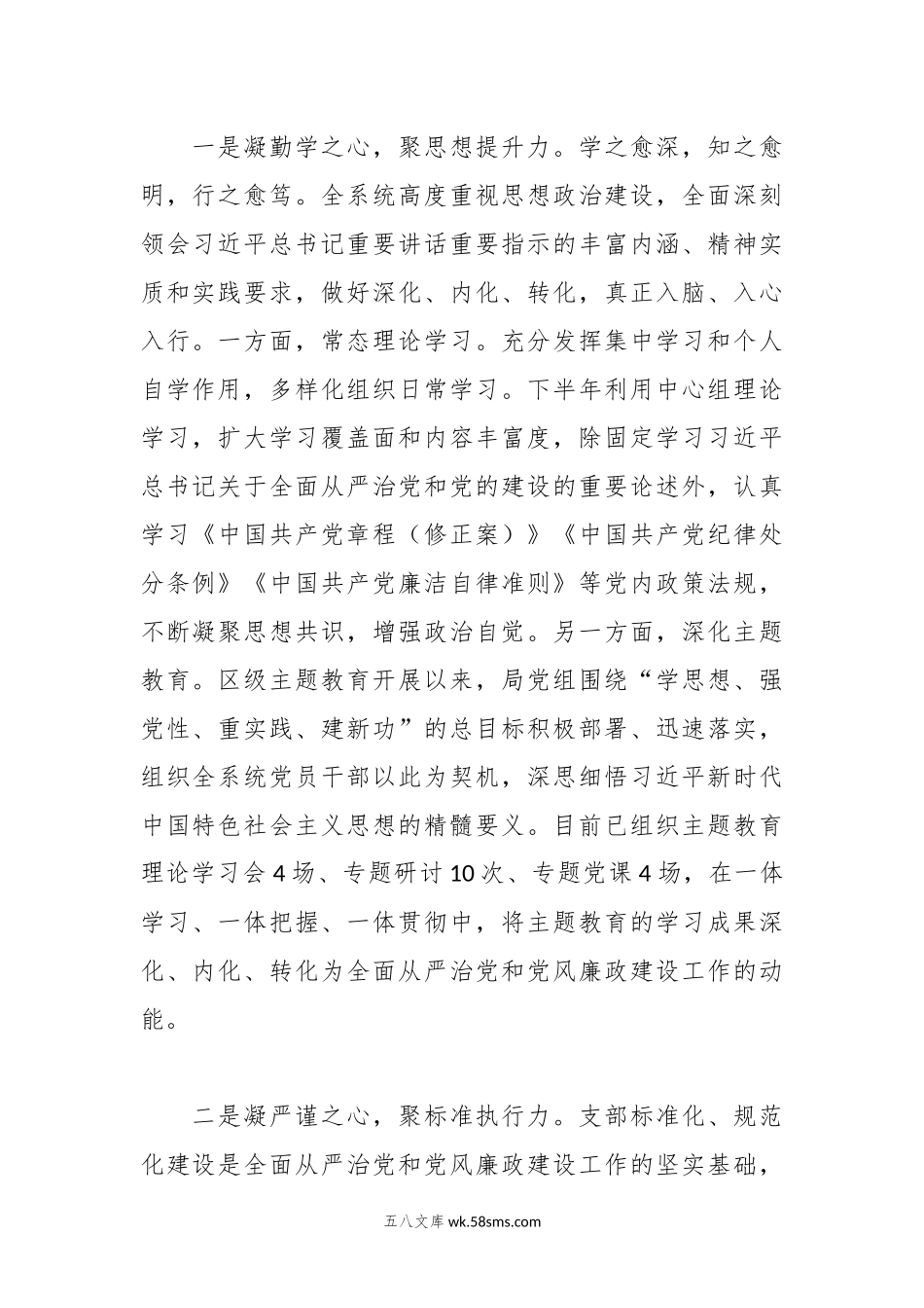 书记在全面从严治党和党风廉政建设工作会议上的讲话.docx_第2页