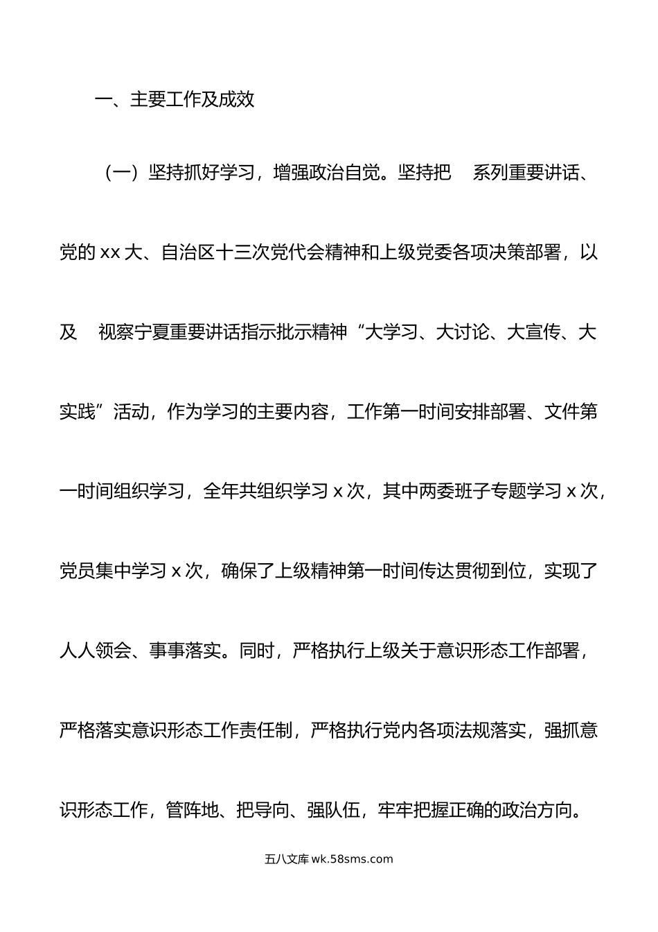 年村党组织书记抓基层党建工作述职报告范文存在问题工作打算思路村党支部书记.docx_第2页