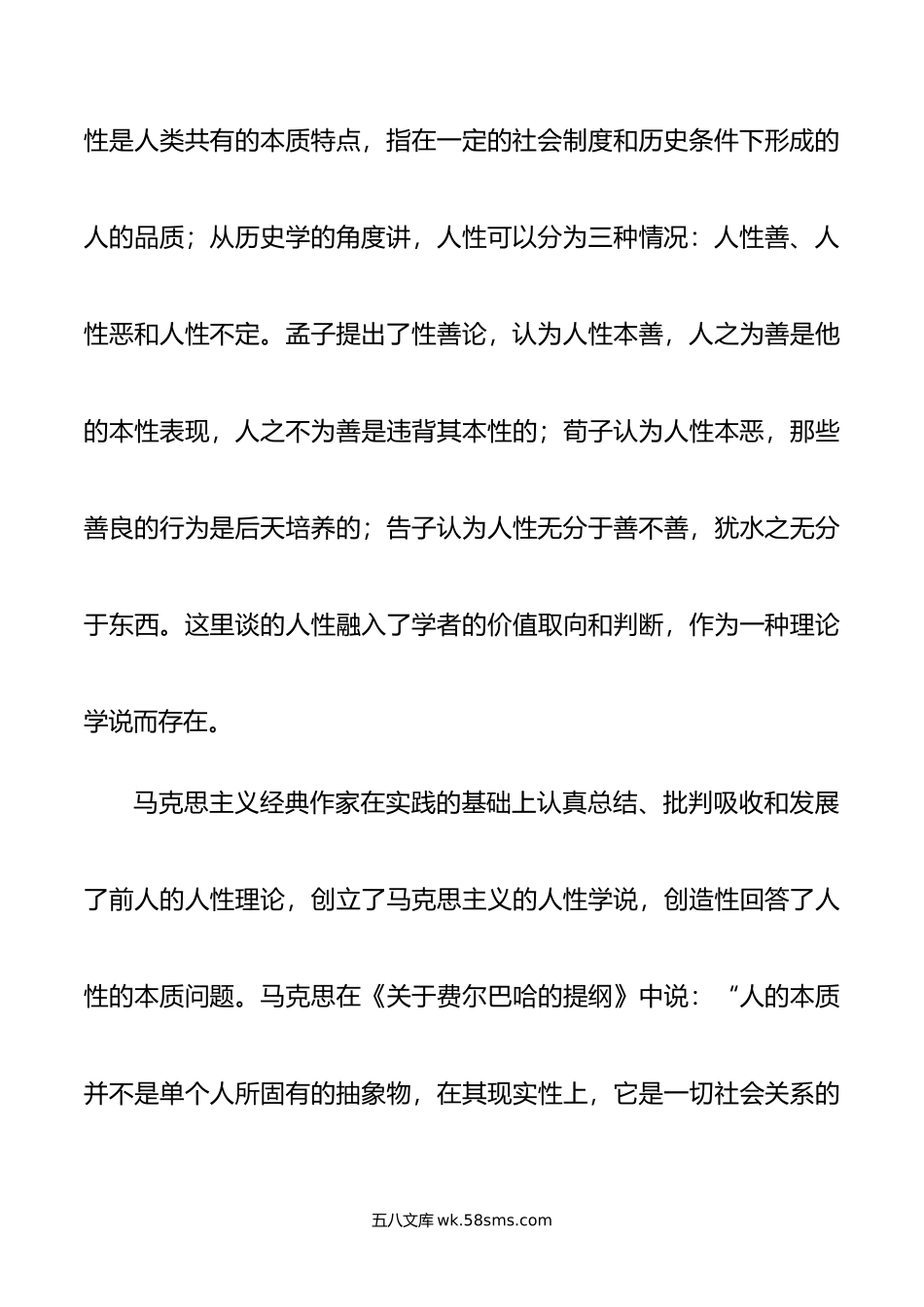 党课：牢记“三个务必” 锤炼坚强党性.doc_第3页