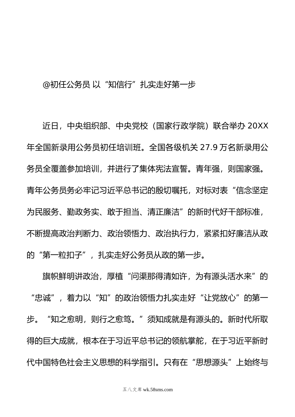 年11月组织工作学习心得汇编（12篇）.doc_第2页