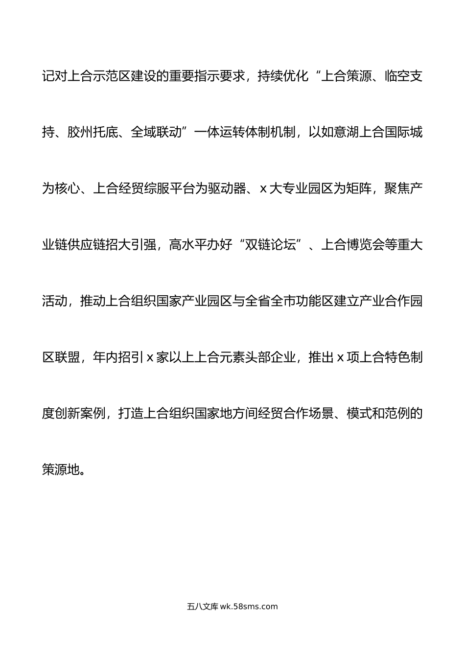 学习贯彻新时代特色思想主题教育读书班研讨发言材料心得体会.docx_第3页