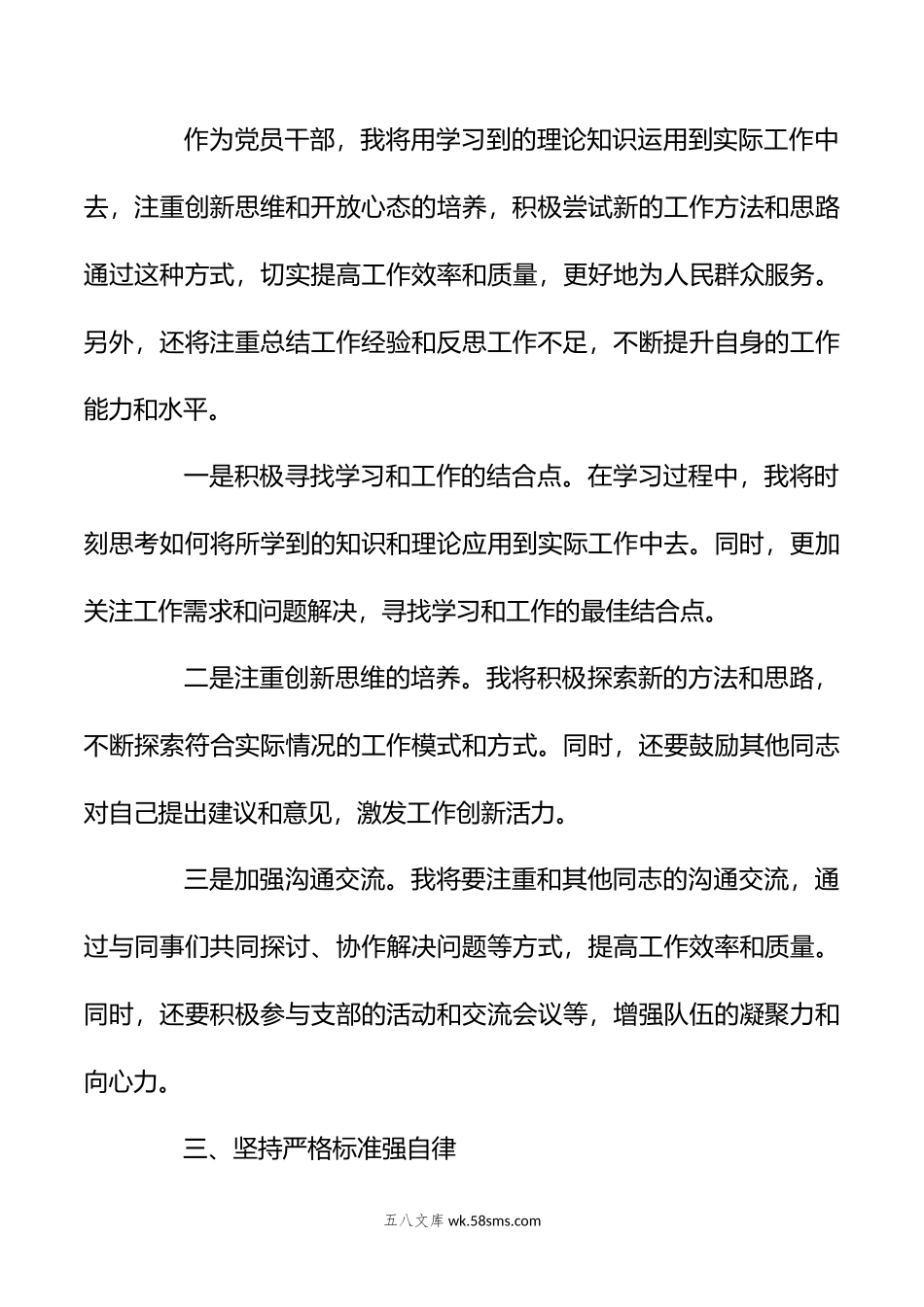 （65篇）年度主题教育研讨发言、心得体会汇编.doc_第3页