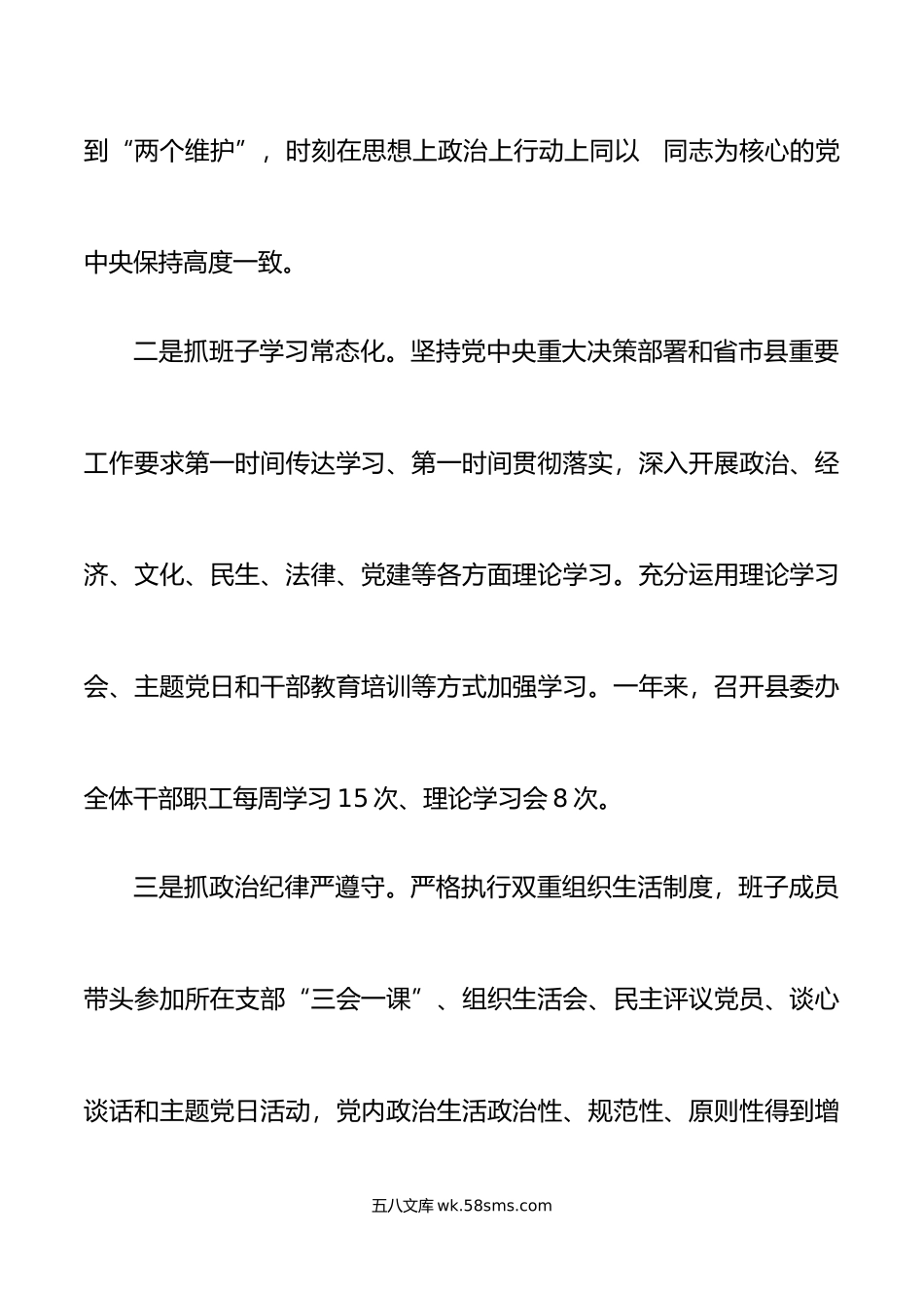 年述职述德述廉报告范文个人工作总结述学述职报告述责述廉报告汇报.doc_第2页