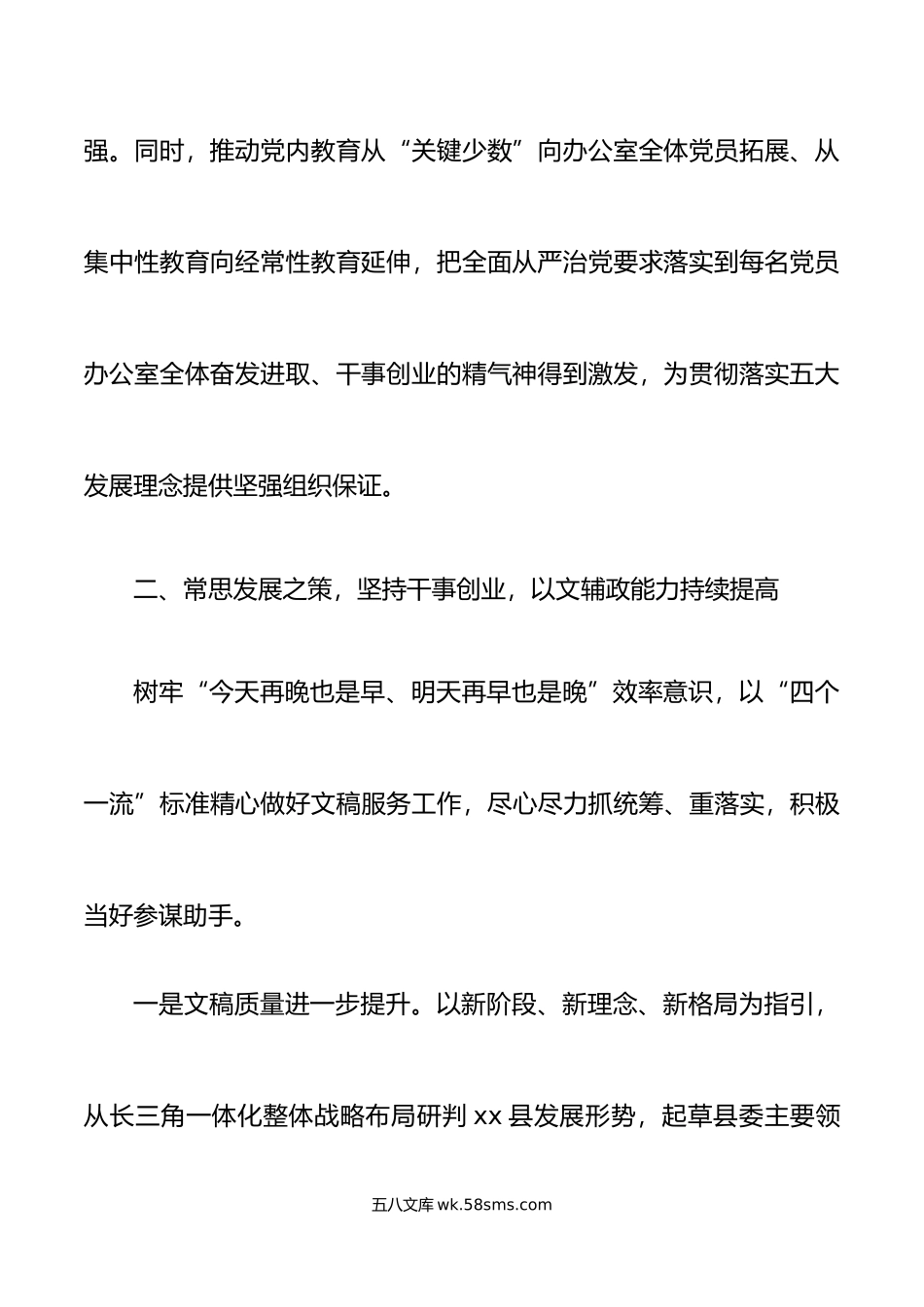 年述职述德述廉报告范文个人工作总结述学述职报告述责述廉报告汇报.doc_第3页