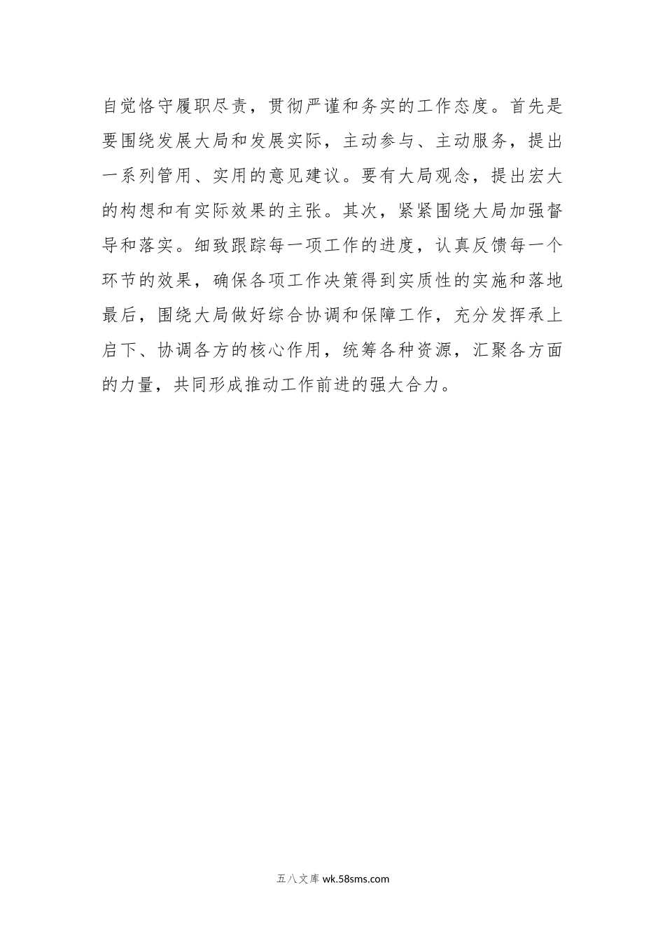 第二批主题教育研讨交流发言（02）.docx_第3页