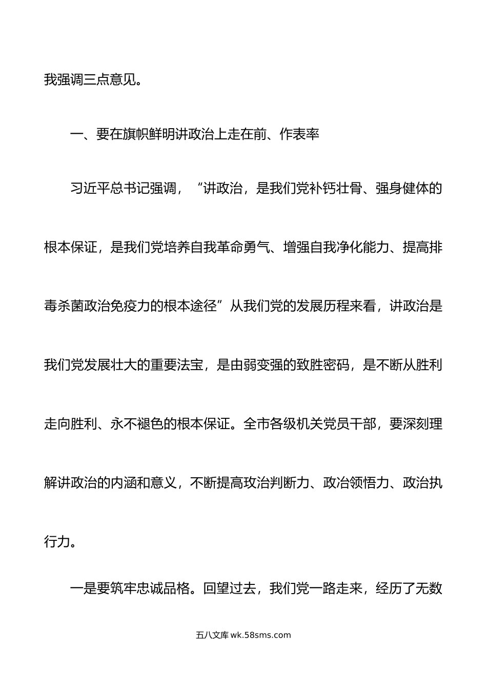 在全市市直机关七一表彰大会暨党建工作会议上的讲话建党节.doc_第2页