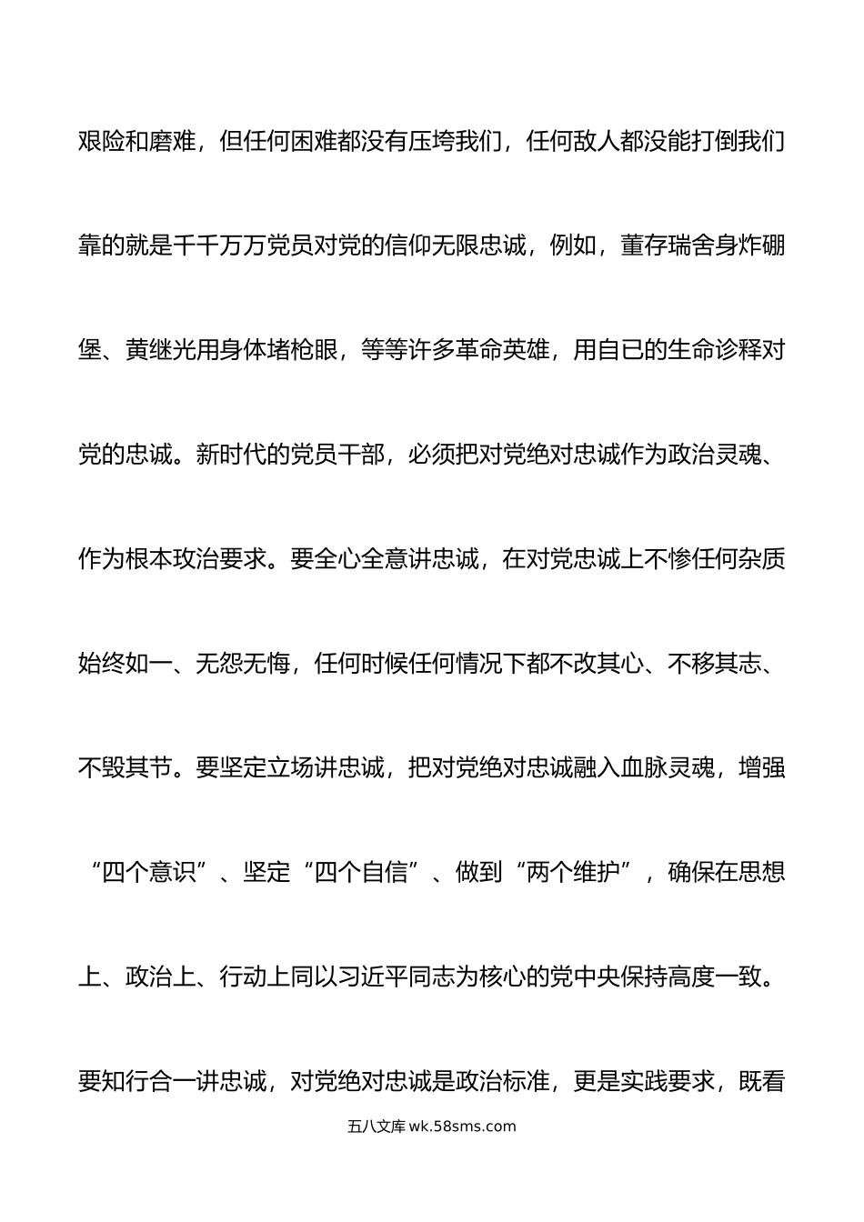 在全市市直机关七一表彰大会暨党建工作会议上的讲话建党节.doc_第3页