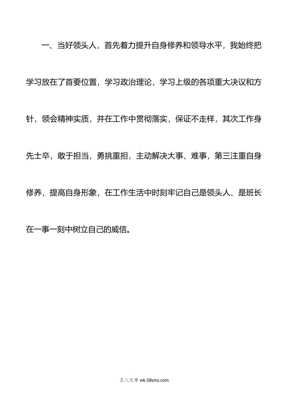 （4篇）关于村支书述职报告汇编.doc_第2页