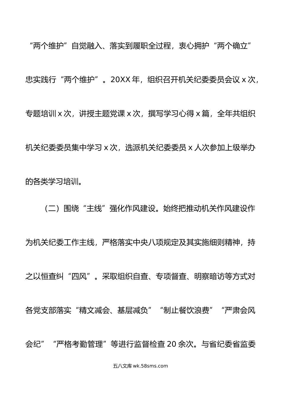 年个人述职报告范文含存在问题和下步打算个人工作总结工作汇报.doc_第2页