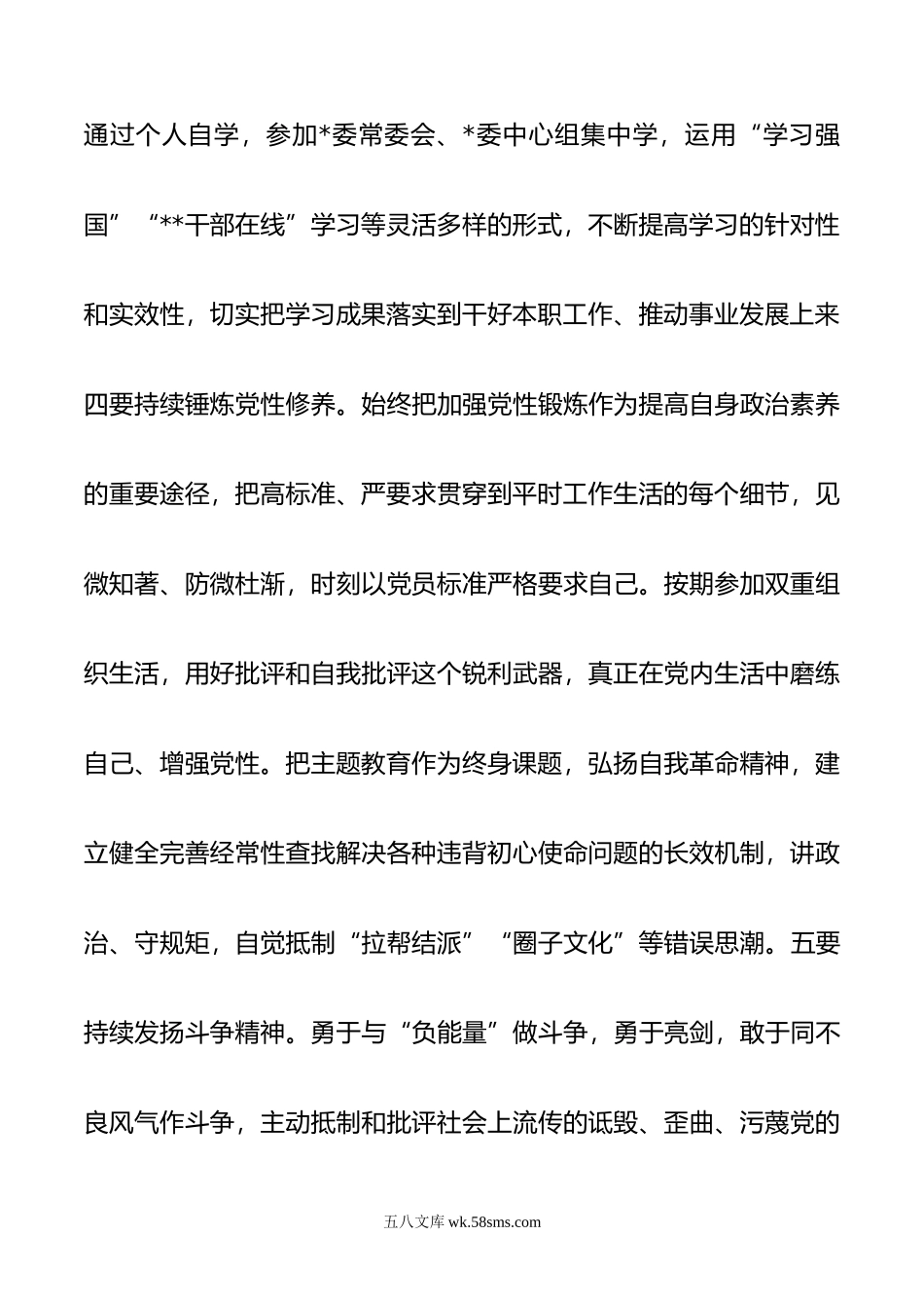 主题教育学习心得：多措并举 推动主题教育走深走实.docx_第3页