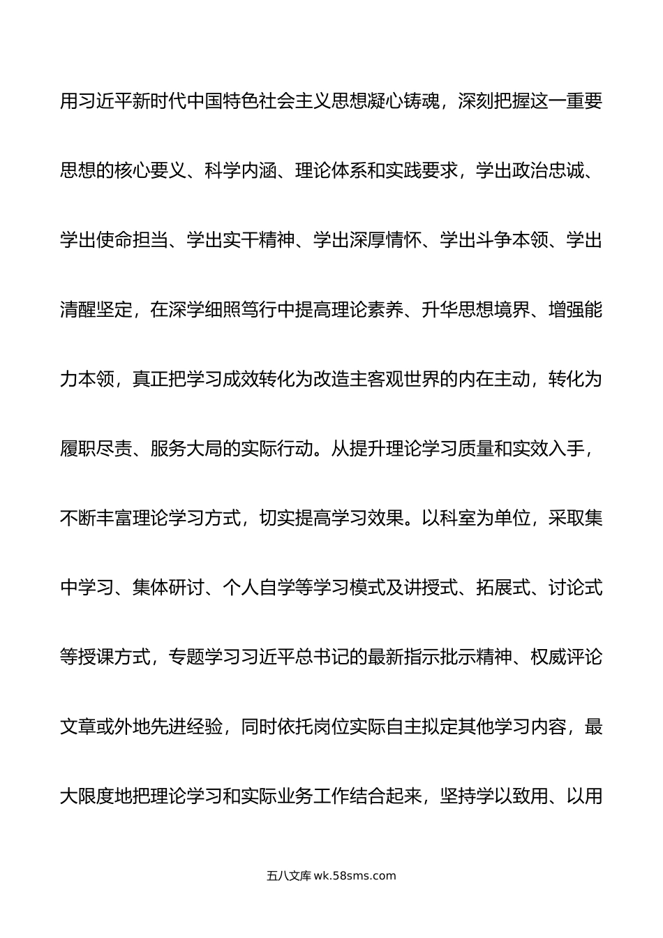 党支部年党建工作总结和年工作打算.docx_第3页