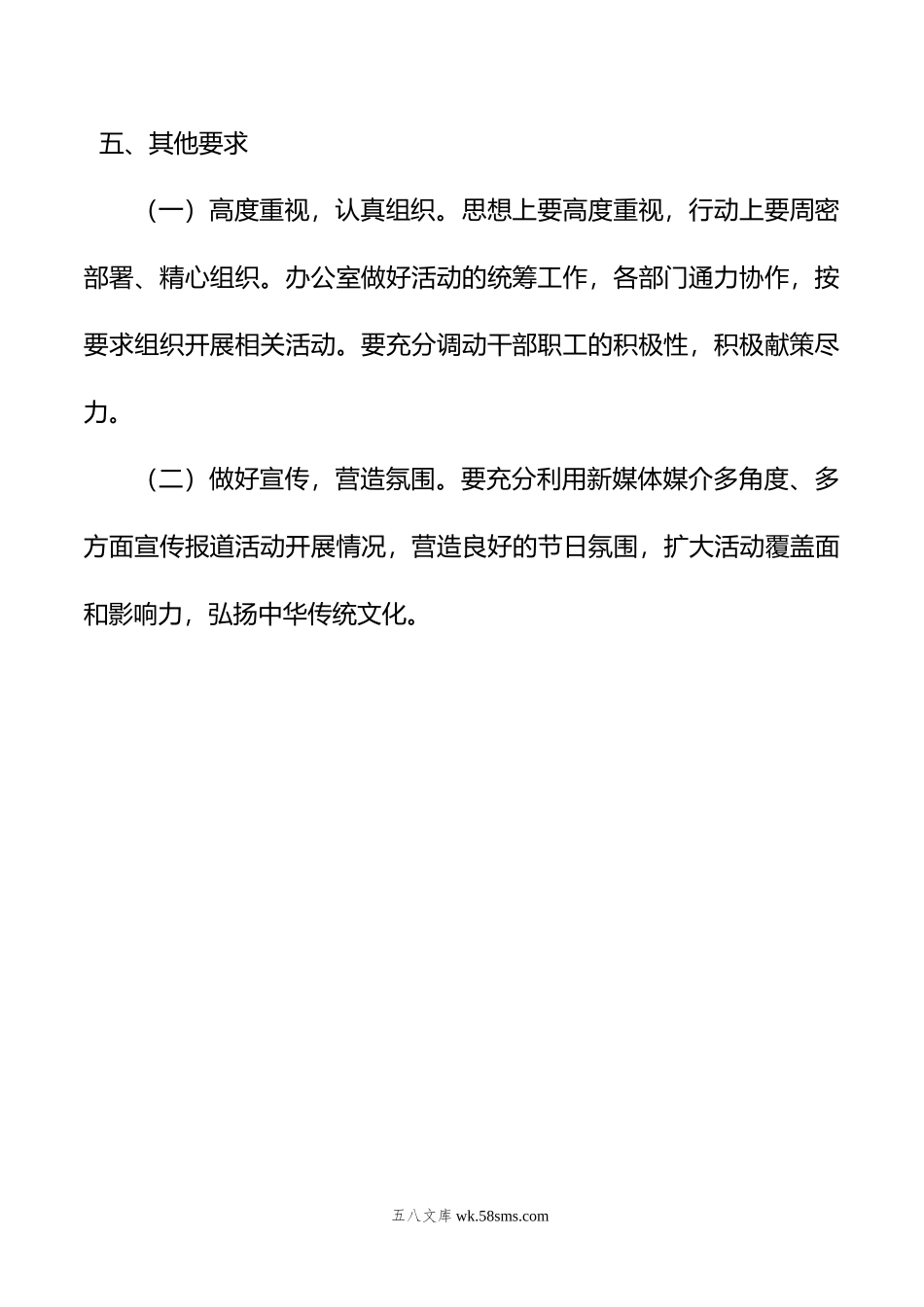 清明时节祭先烈缅怀忠魂砺初心”暨我们的节日主题活动方案.doc_第3页