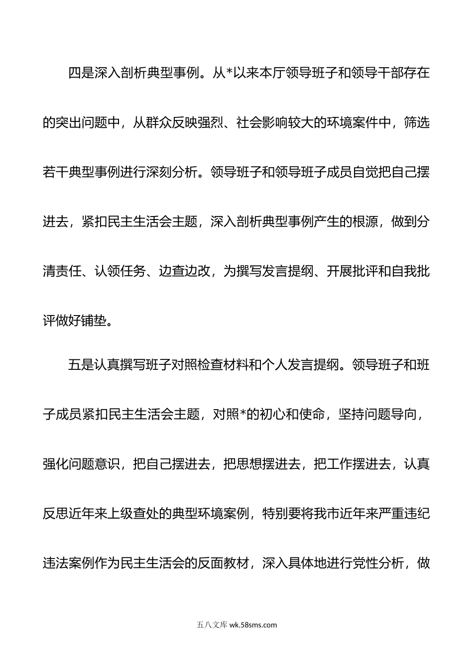 教育活动召开总结报告.doc_第3页