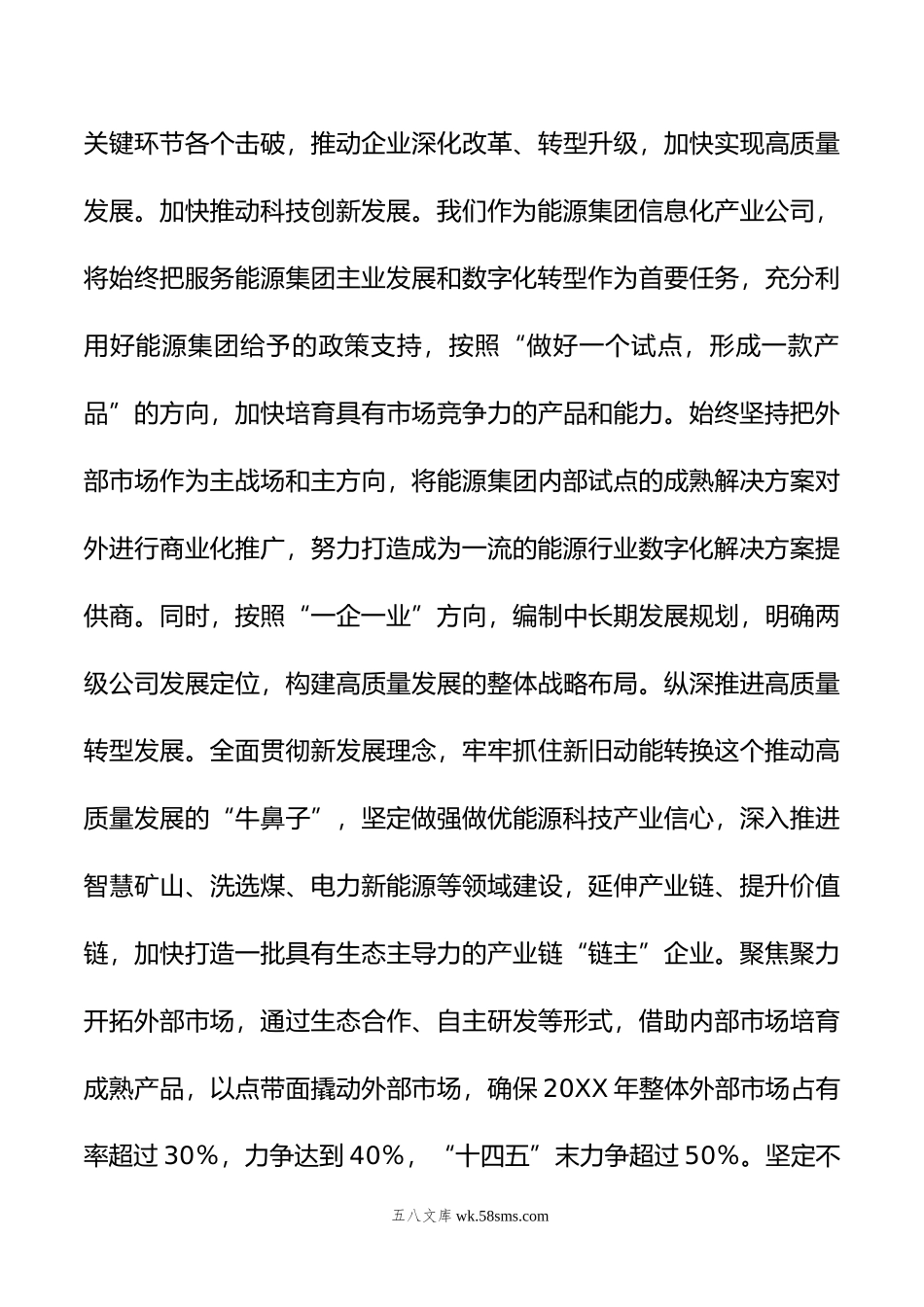 在主题教育第二期读书班上的研讨发言材料.docx_第3页