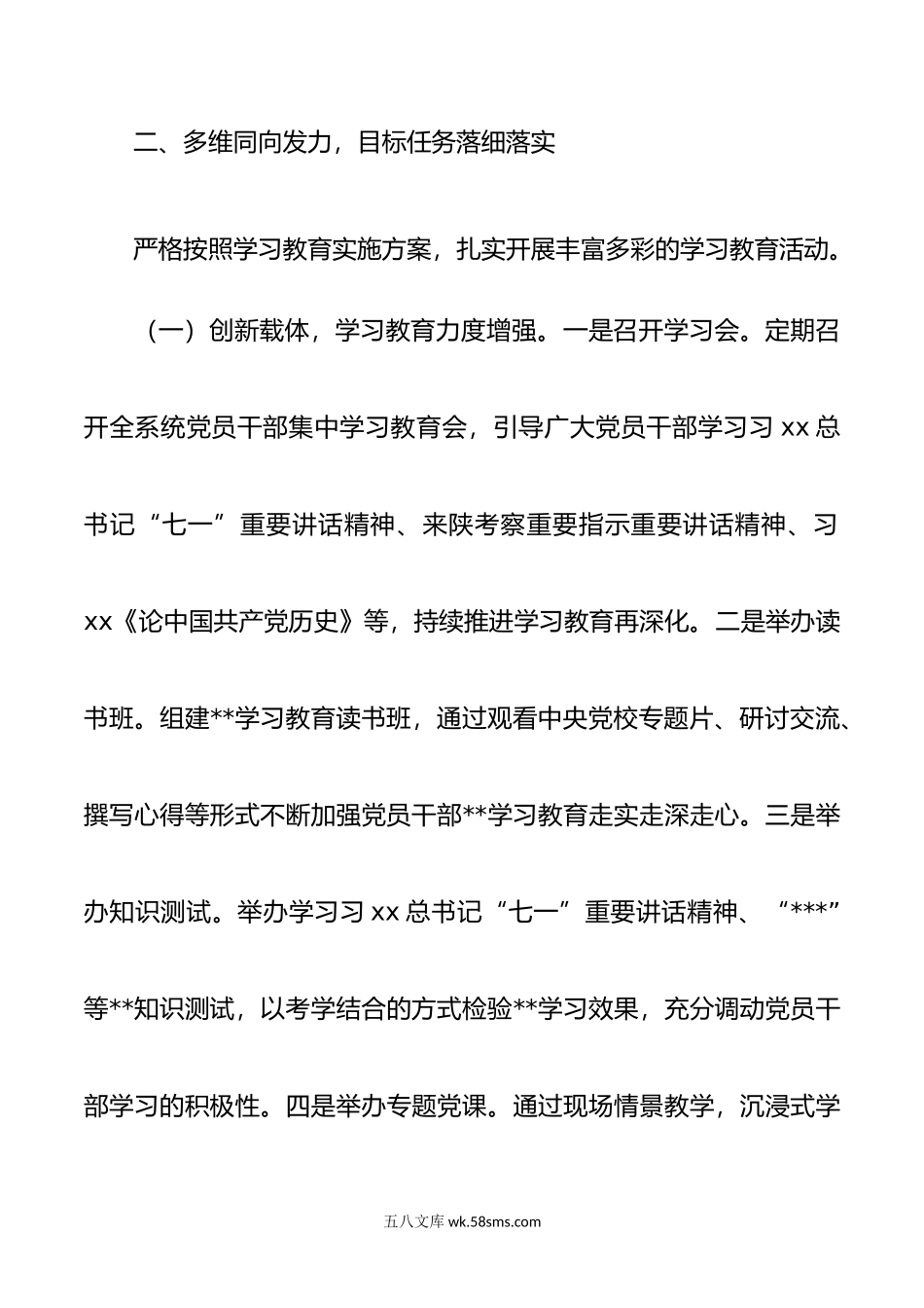 司法局  学习教育“我为群众办实事”开展情况年终工作总结(1).doc_第3页