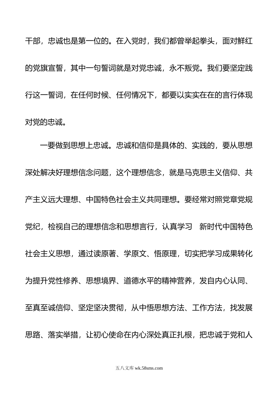 在年集体廉政谈话会议上的讲话.doc_第2页