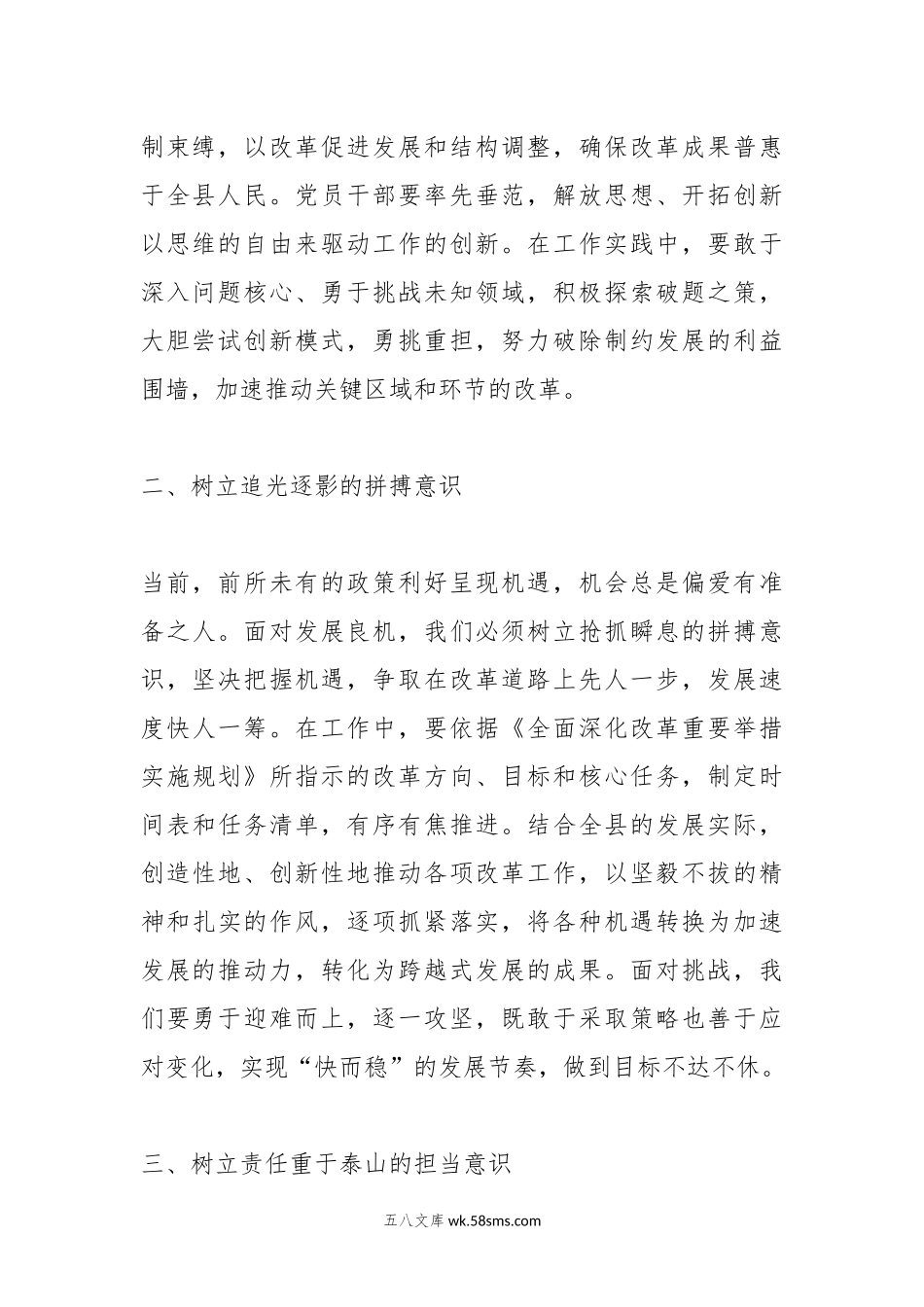 第二批主题教育研讨交流发言（03）.docx_第2页