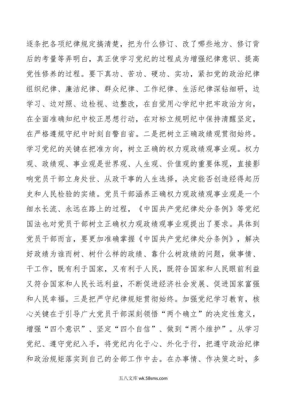 基层党建工作重点任务推进会议讲话范文.docx_第2页