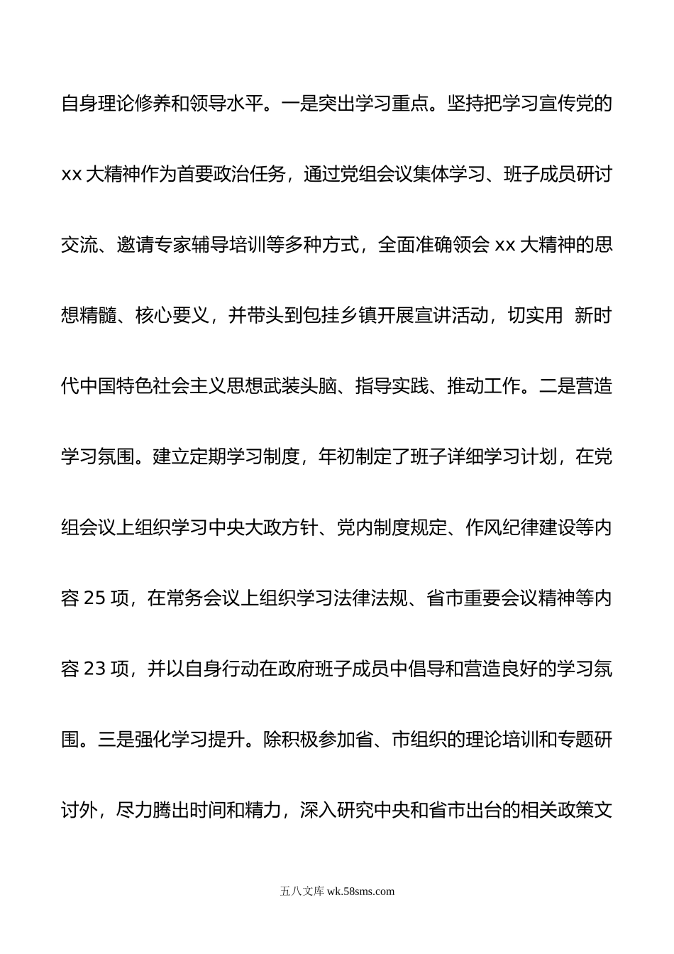 县长述职述廉述德报告.docx_第2页