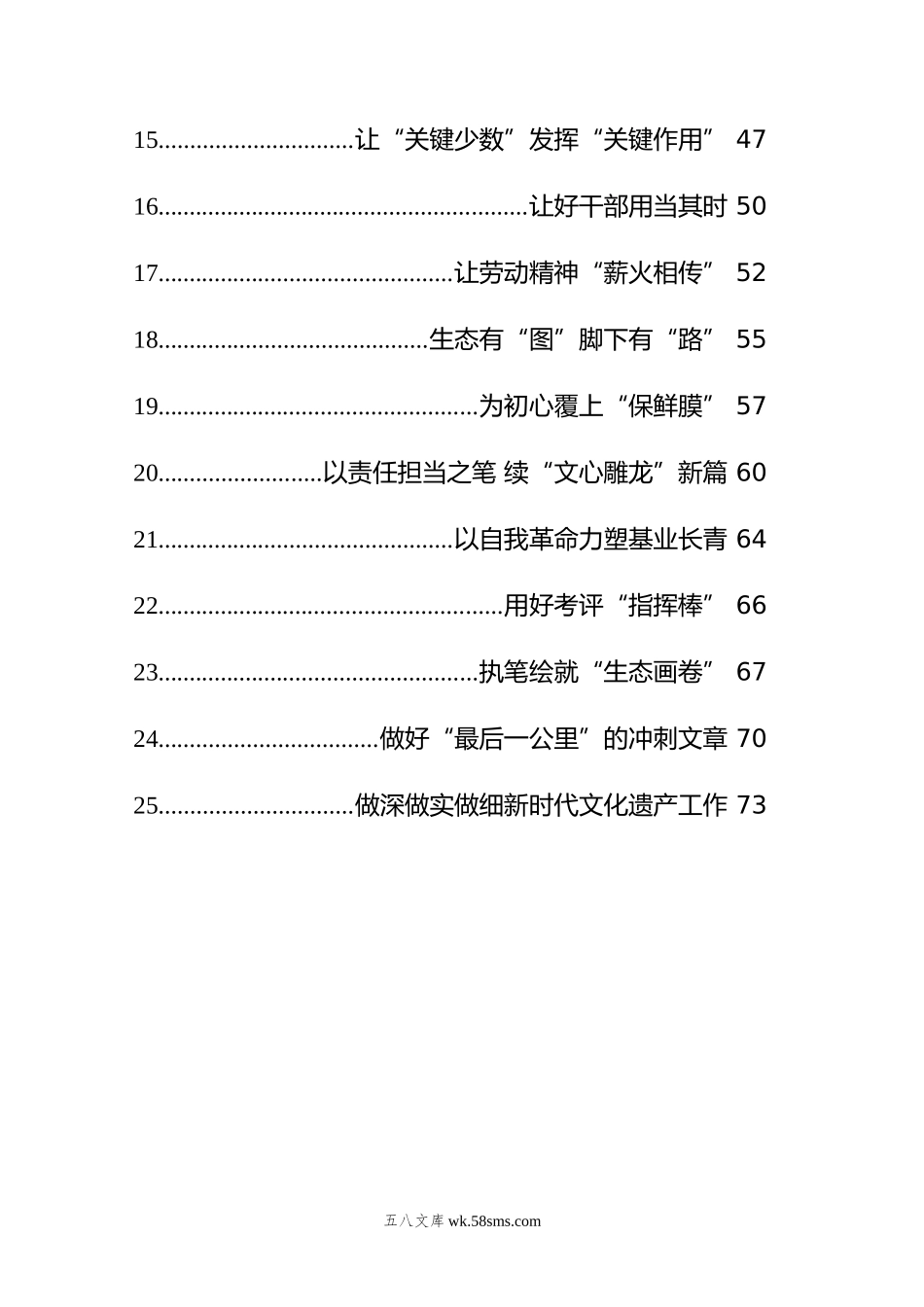 年《著作选读》学习心得汇编（25篇）.doc_第2页