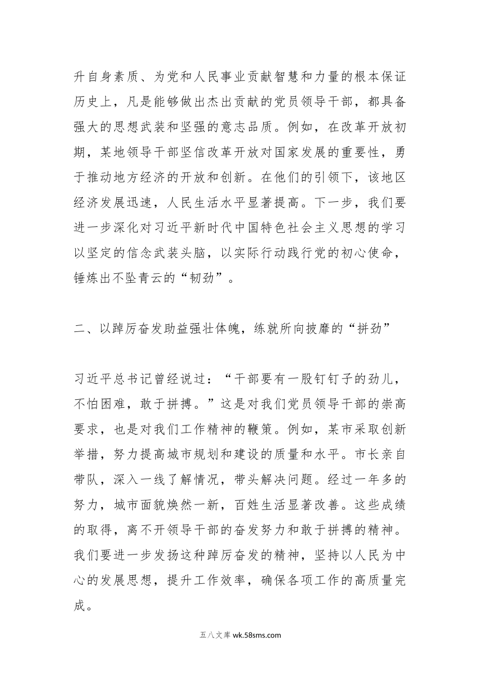 第二批主题教育交流研讨发言提纲（12）.docx_第2页