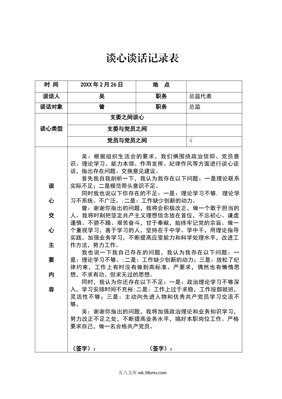 吴-曾.doc_第1页