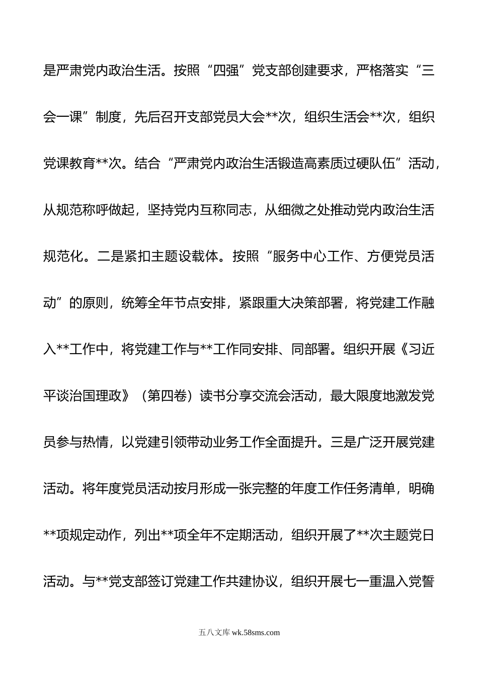 纪检干部年度述职述廉报告.doc_第2页