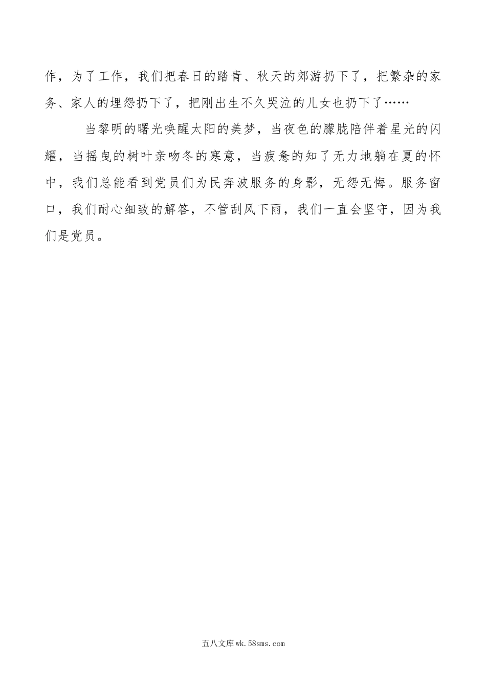 【计划总结】公安户籍窗口先进事迹报告会汇报材料.docx_第3页