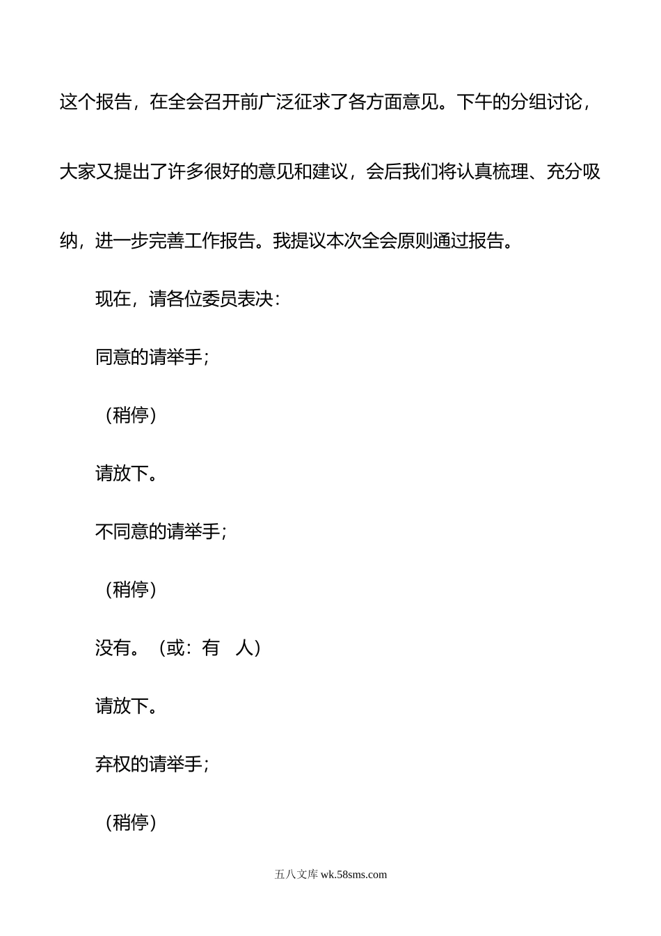 区第纪委全会闭幕会上的讲话.doc_第2页