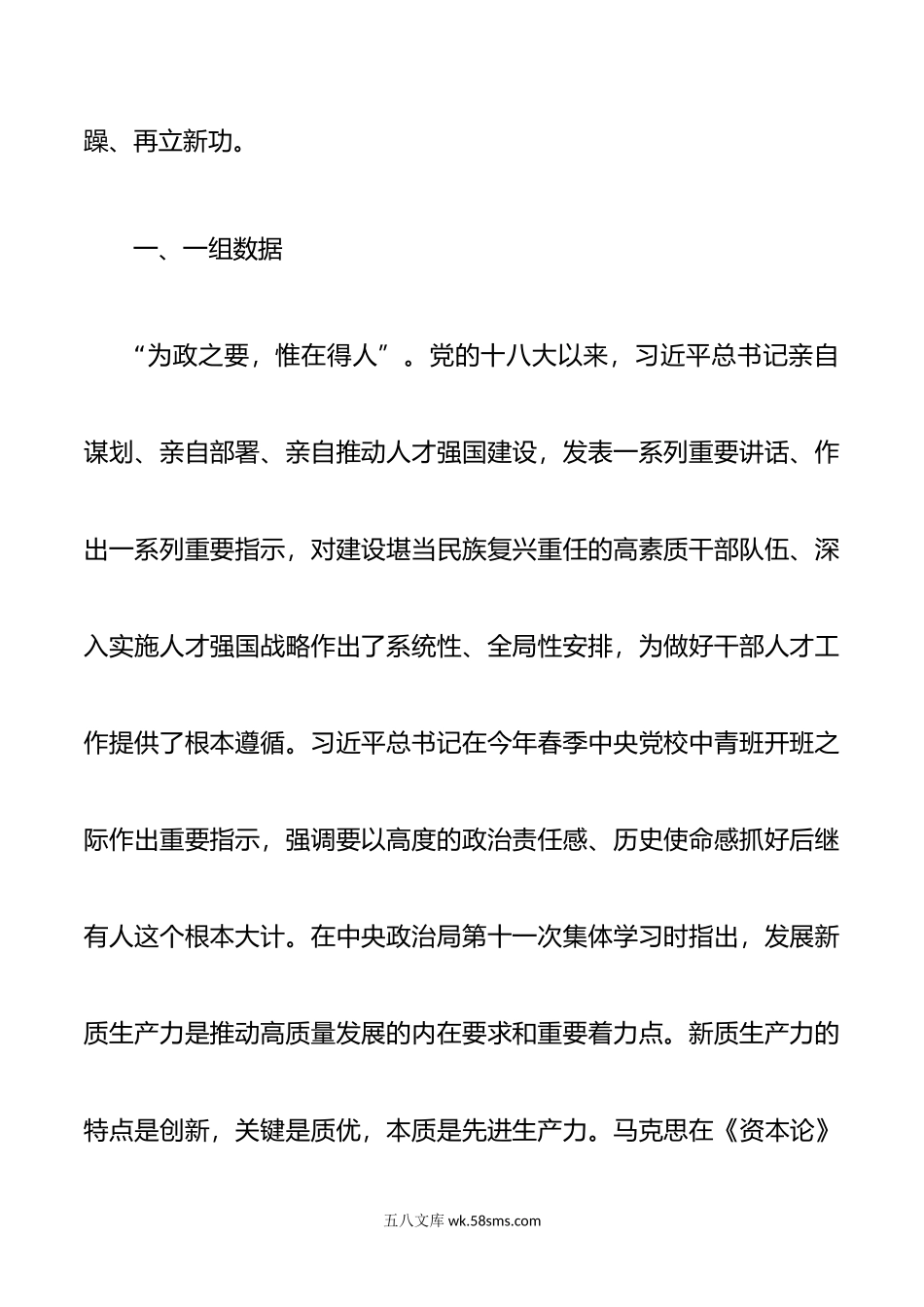 烟草商业系统优秀员工表彰大会讲话总结会议.docx_第2页