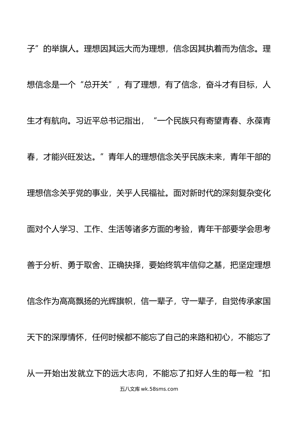 3篇学习贯彻新时代特色思想主题教育研讨发言材料心得体会.docx_第2页