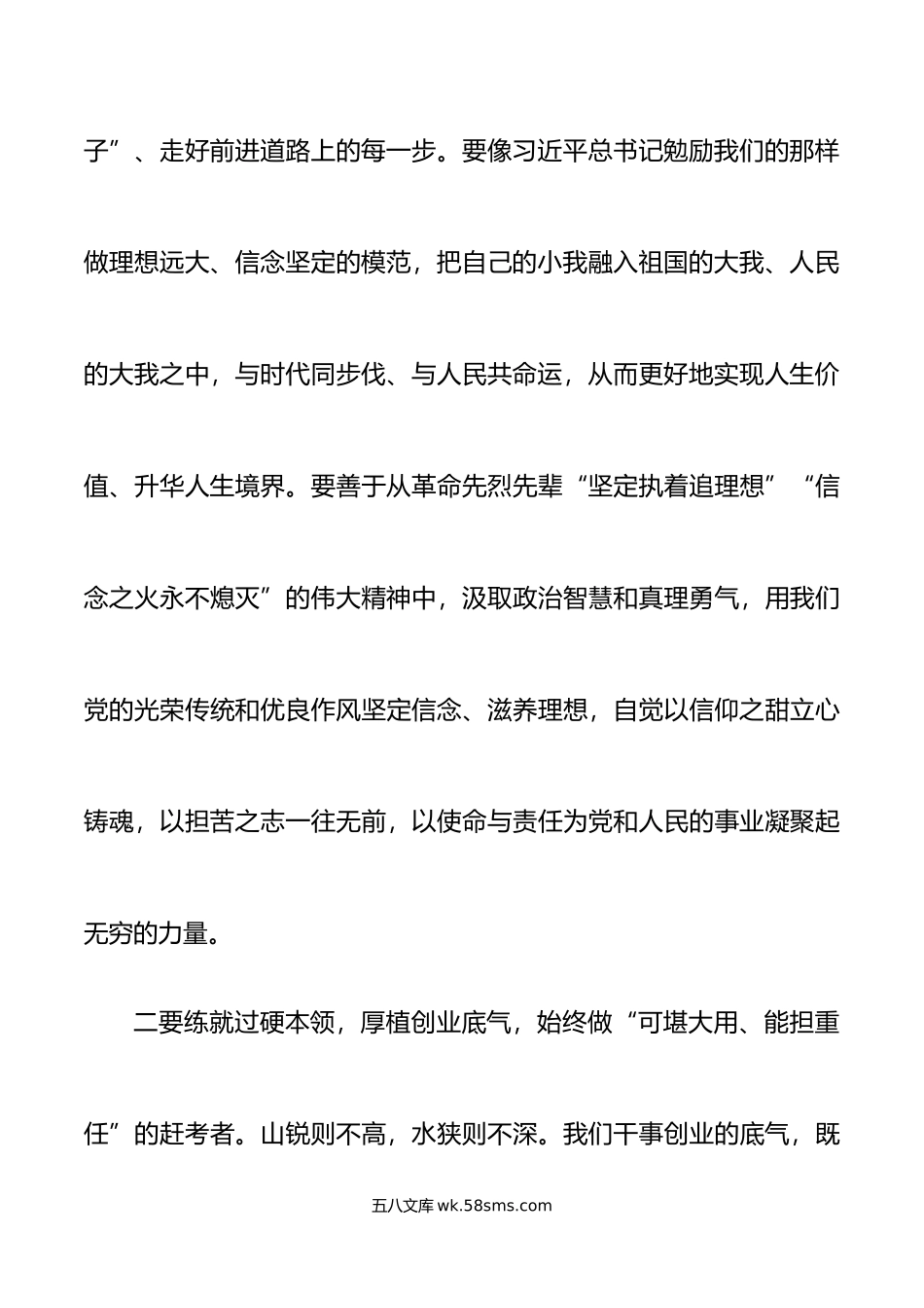 3篇学习贯彻新时代特色思想主题教育研讨发言材料心得体会.docx_第3页