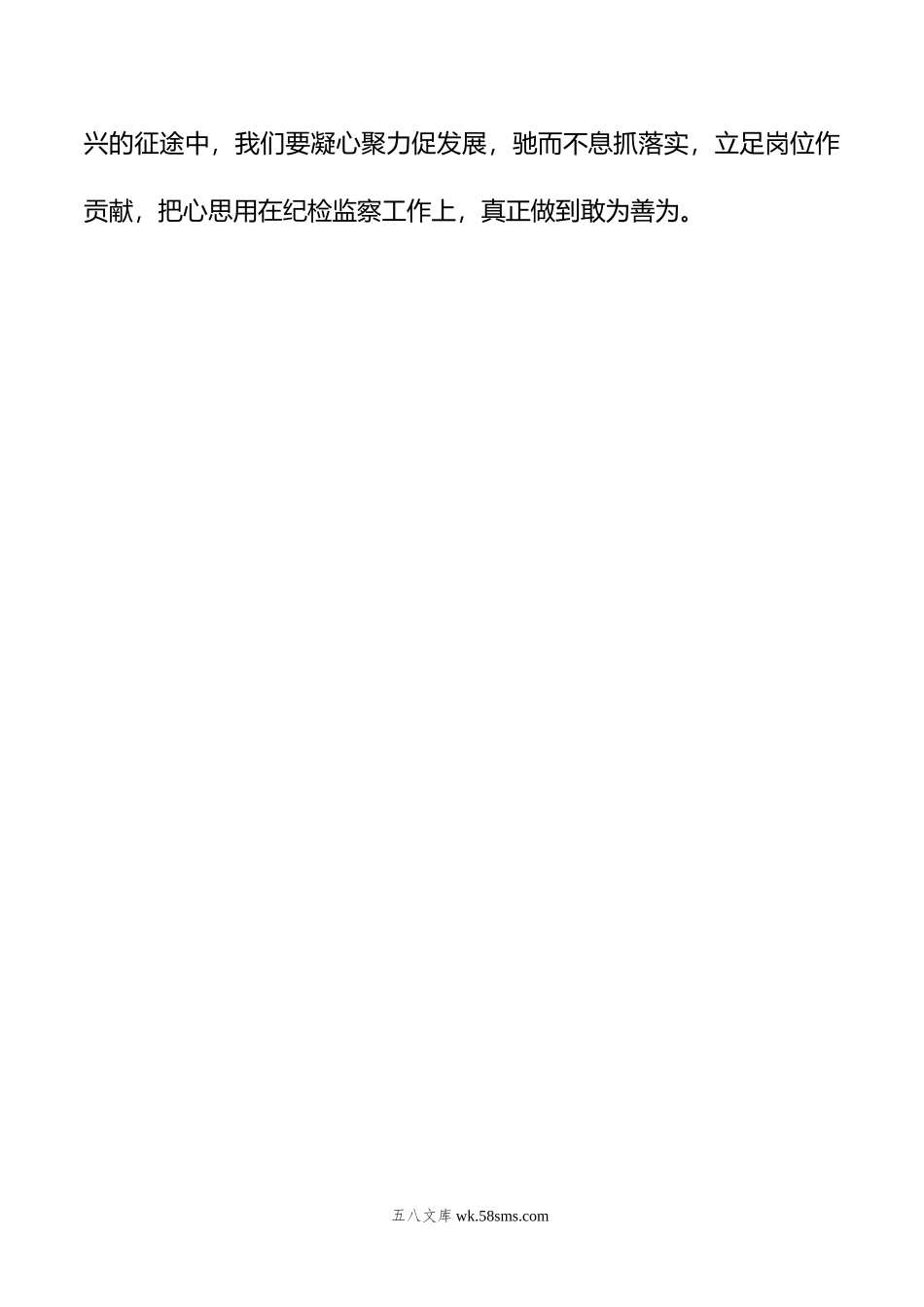 研讨发言：找准关键点+让主题教育课“干货满满”.docx_第3页