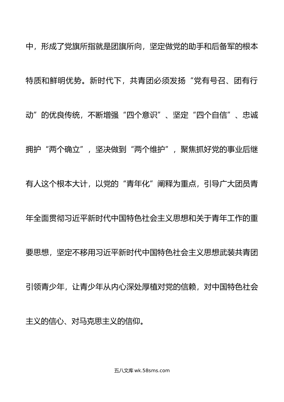 5篇论自我革命学习心得体会研讨发言材料.doc_第3页