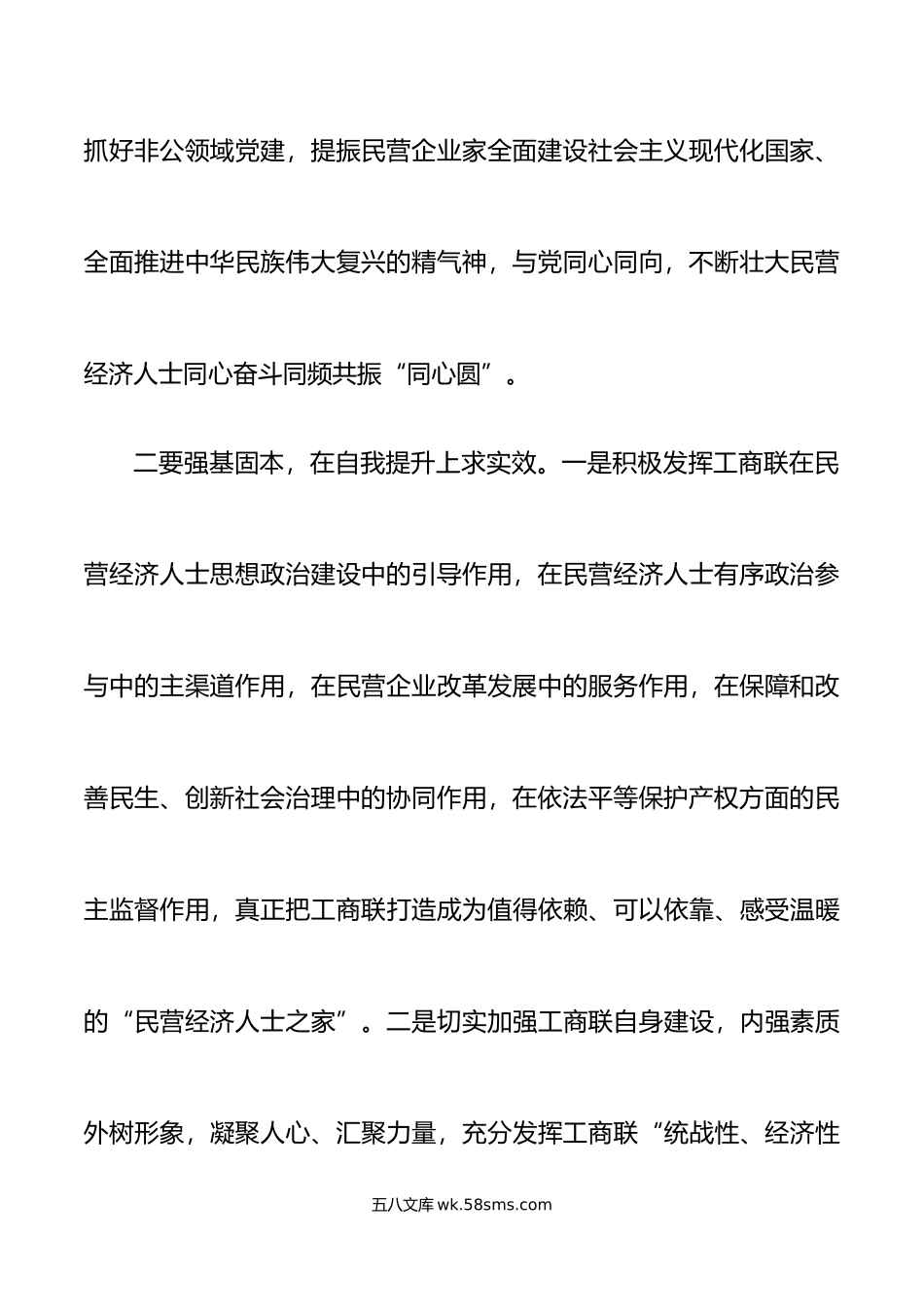 7篇x大精神研讨发言材料盛会心得体会.doc_第3页