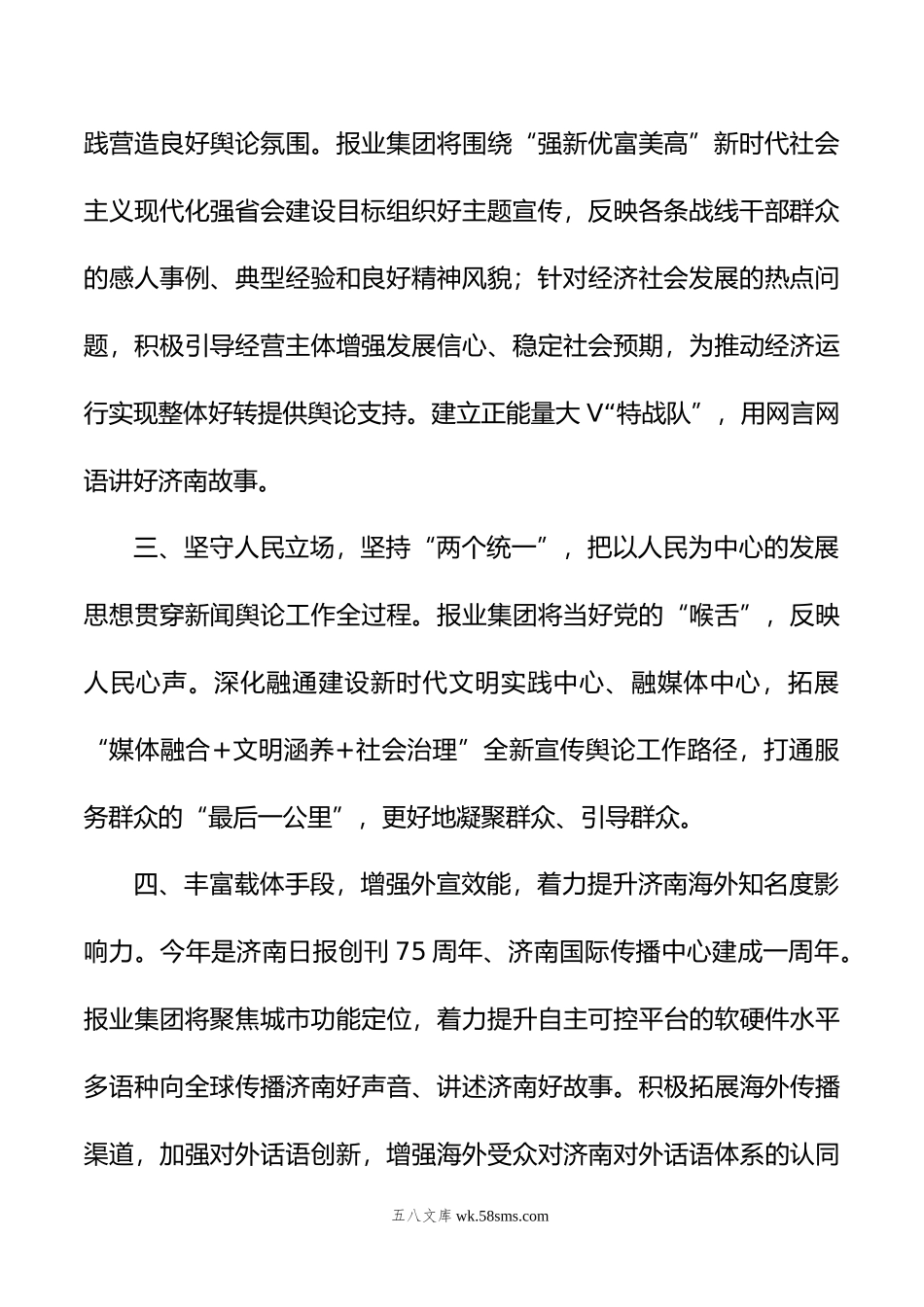 主题教育读书班交流发言精选汇编（5篇）.doc_第3页