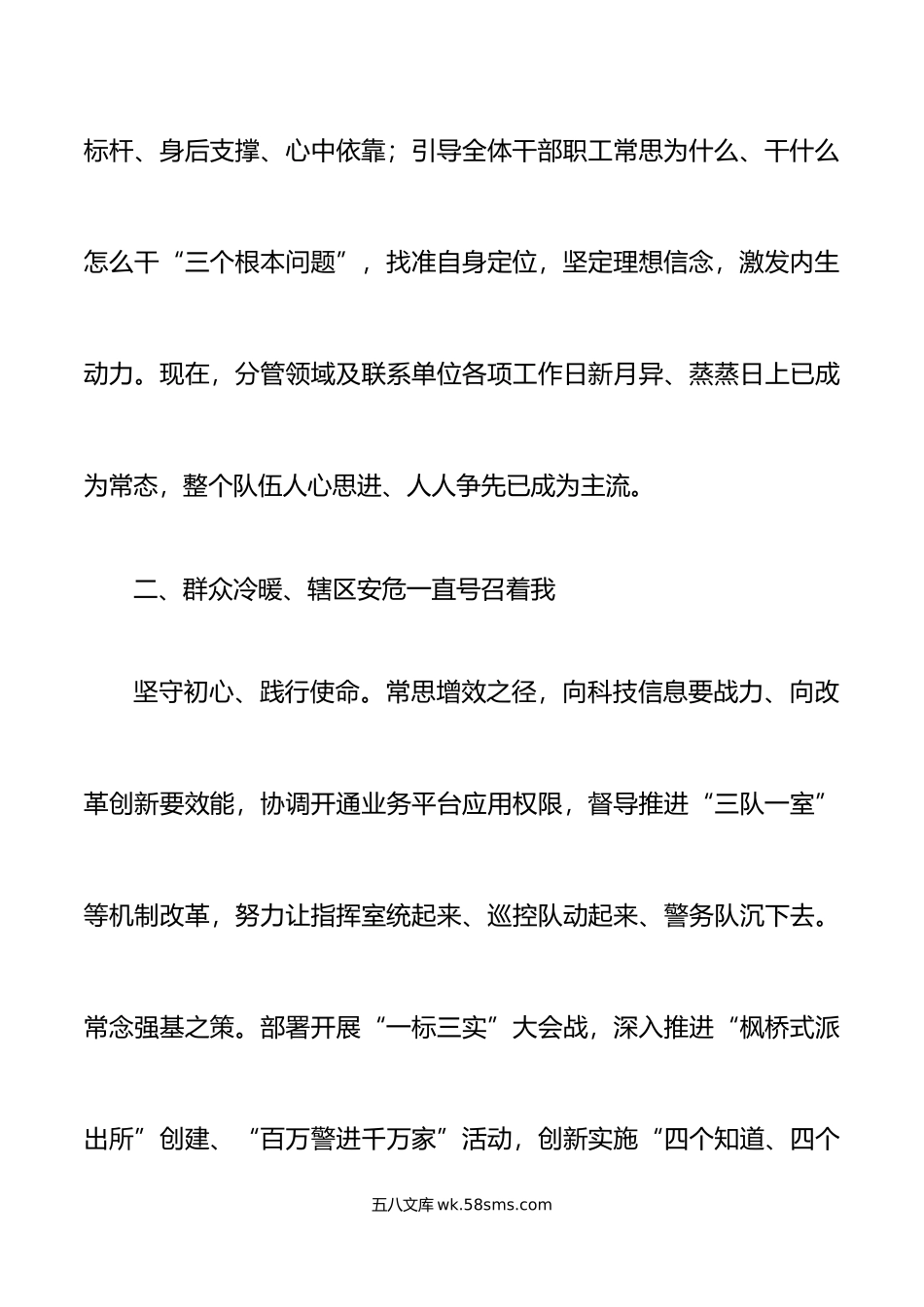 年个人述职述责述廉报告范文党支部书记个人工作总结汇报.doc_第3页