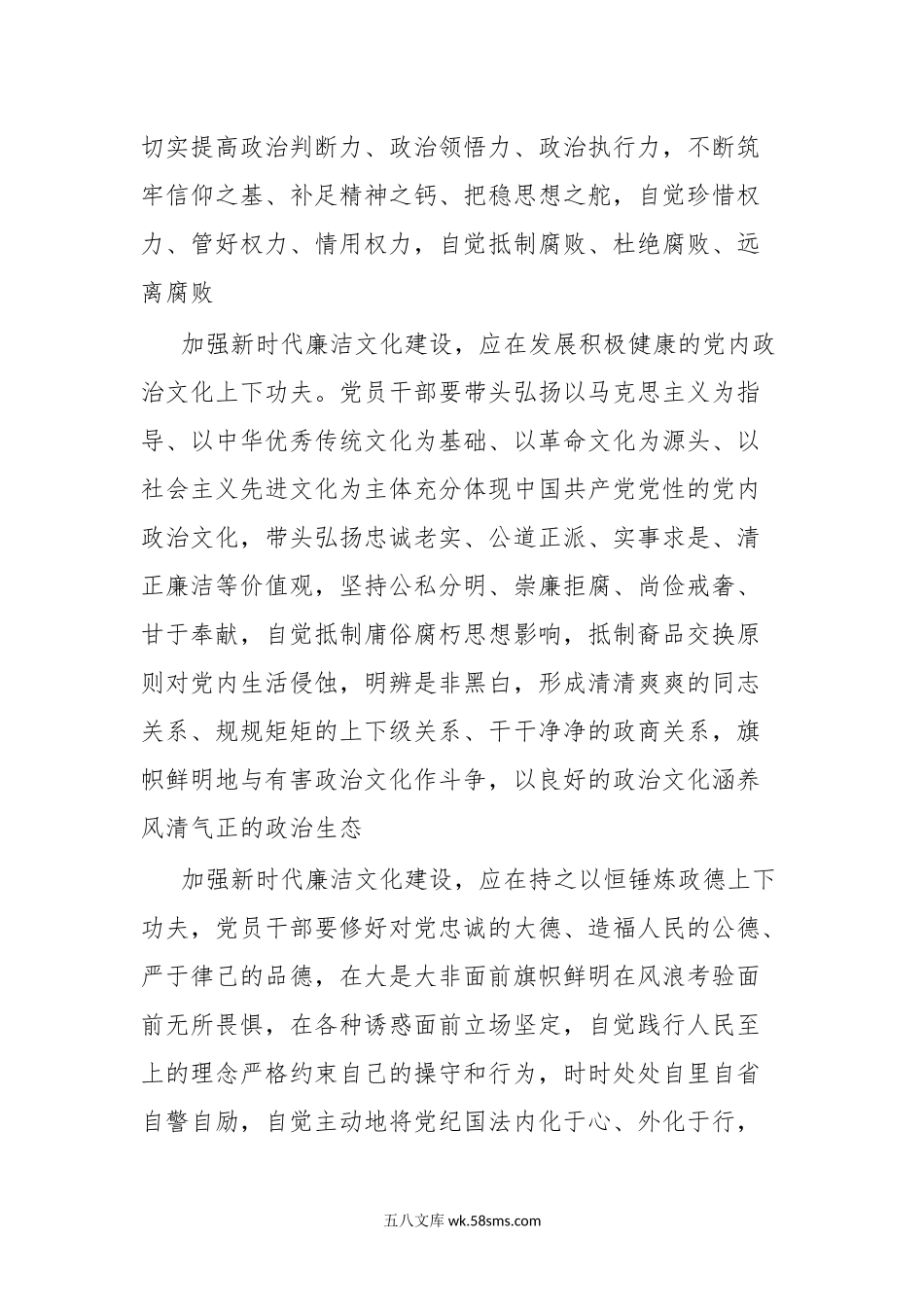 在纪律教育学习月活动上的讲话.docx_第2页