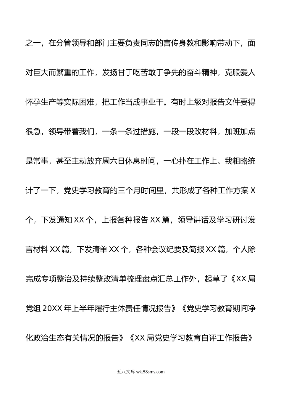 坚守初心使命 聚焦主责主业展示XX局机关年轻干部新风貌—在机关年轻干部座谈会上的发言提纲.docx_第3页